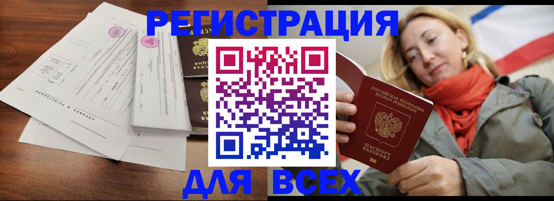 где прописаться в Иркутске
