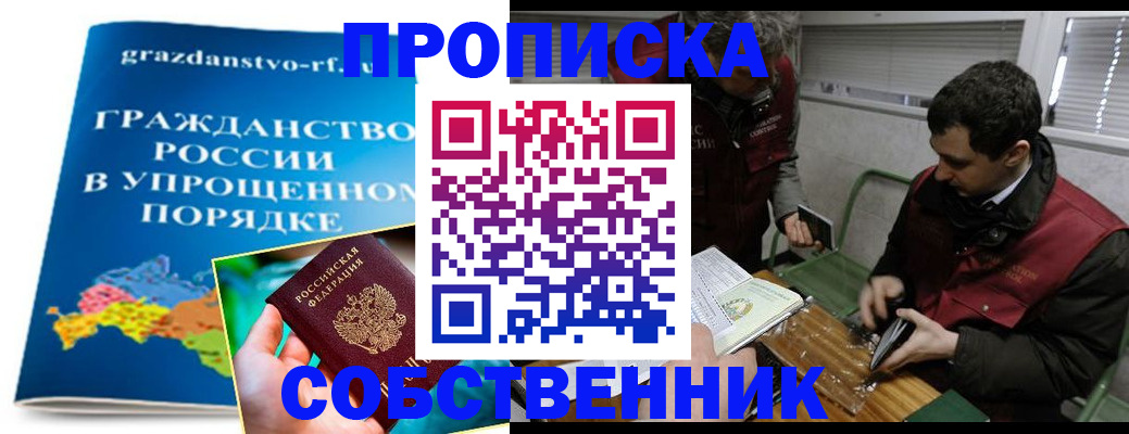 пропишу в квартире в Иркутске