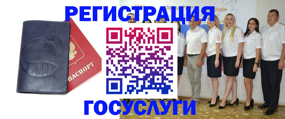 временная регистрация для всех в Иркутске