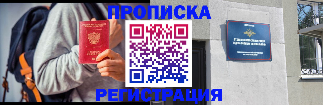 временная регистрация надежно в Иркутске